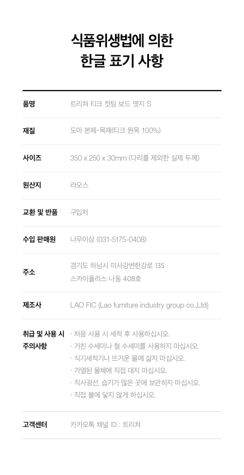 2603-TREETURE-엣지보드-롯데-10